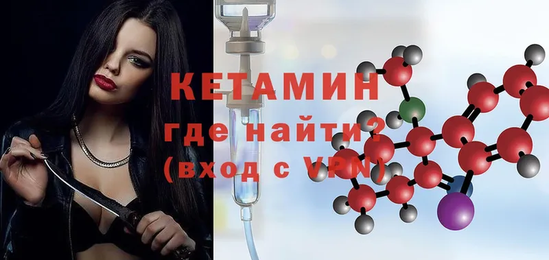 КЕТАМИН ketamine  Магадан 