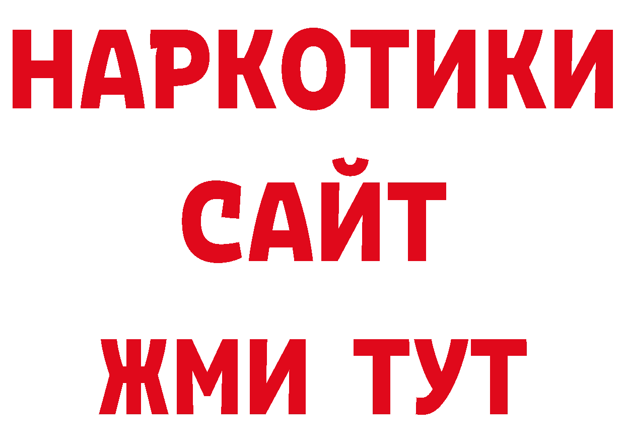 Как найти закладки? нарко площадка телеграм Магадан